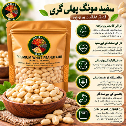 Sehat Box Premium White Peanut Giri – Roasted & Blanched Peanuts