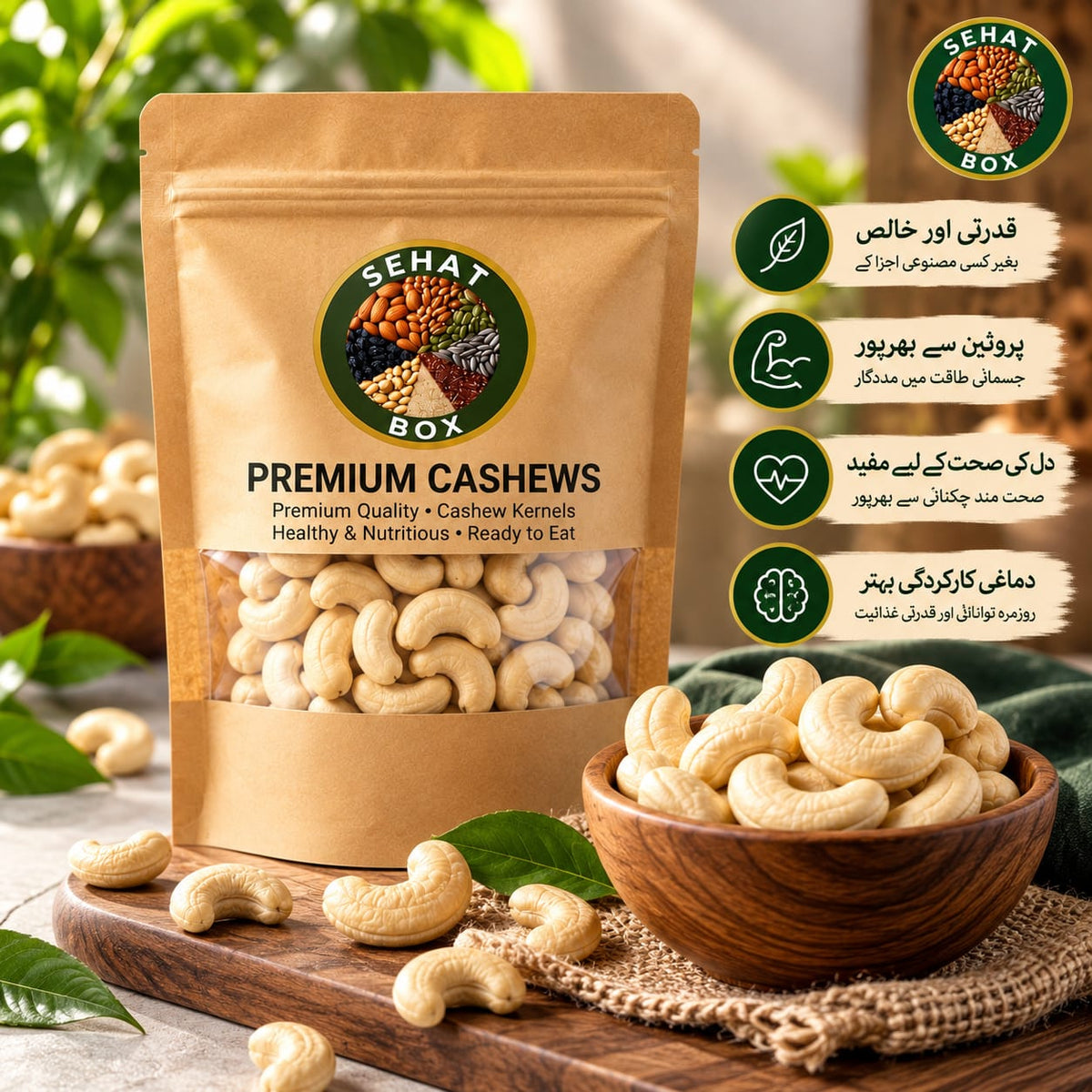 Sehat Box Premium Cashews – Kaju | Fresh & Quality Cashew Kernels